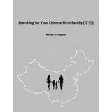 Searching for Your Chinese Birth Family