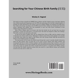Searching for Your Chinese Birth Family back cover